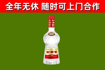 甘谷县回收剑南春