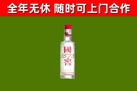 甘谷县回收国窖1573