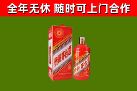甘谷县烟酒回收生肖茅台酒瓶.jpg