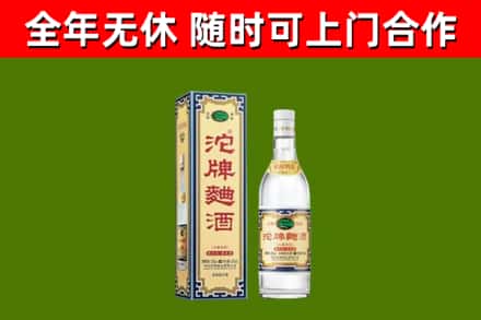甘谷县回收沱牌曲酒