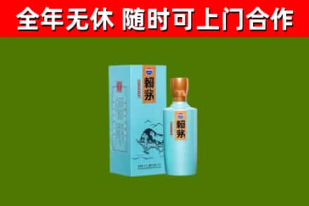 甘谷县回收赖茅