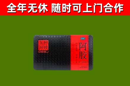 甘谷县回收阿胶