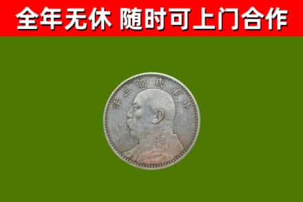 甘谷县回收袁大头